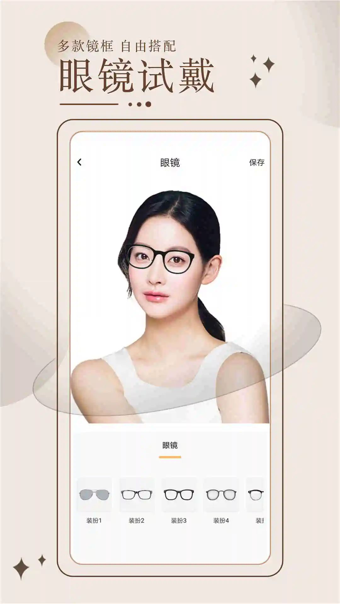 换发型测脸型图3