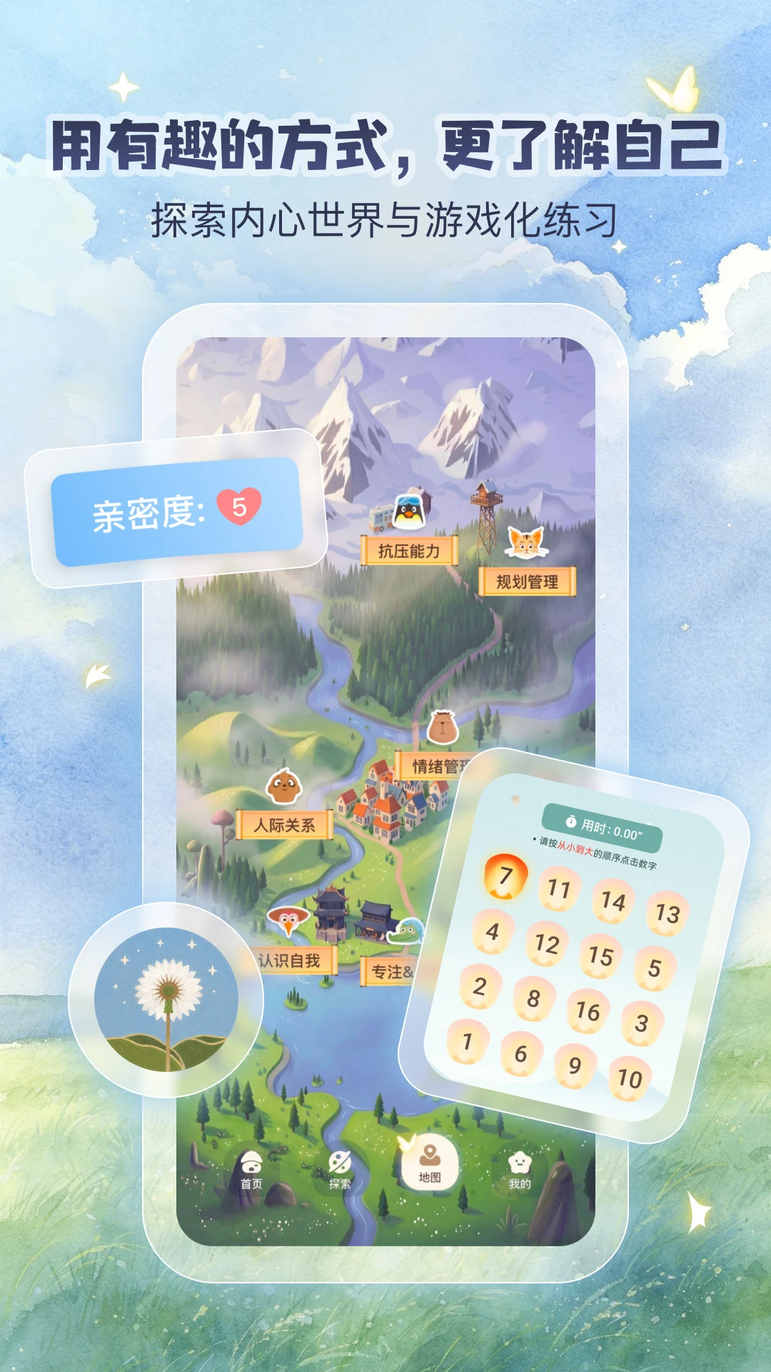 Yopi图3