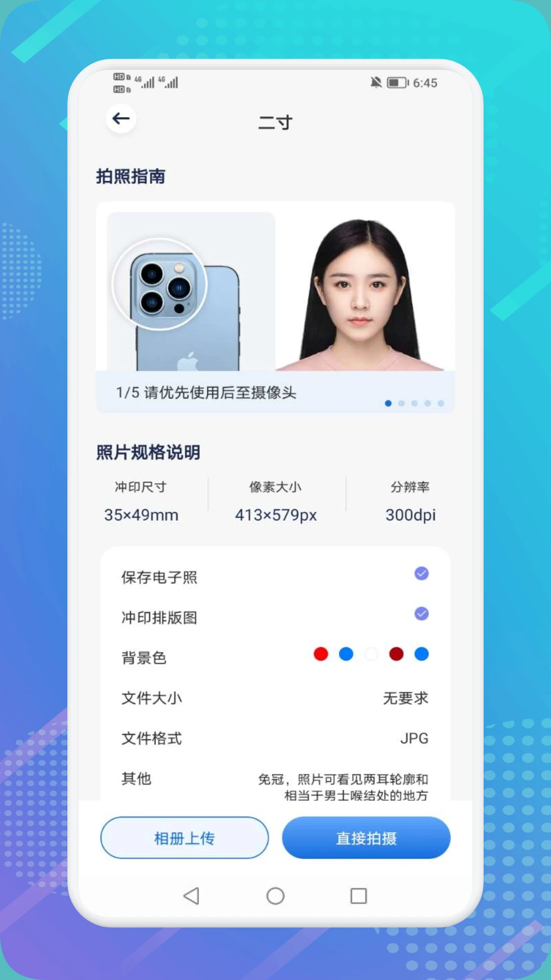 扫描精灵图2