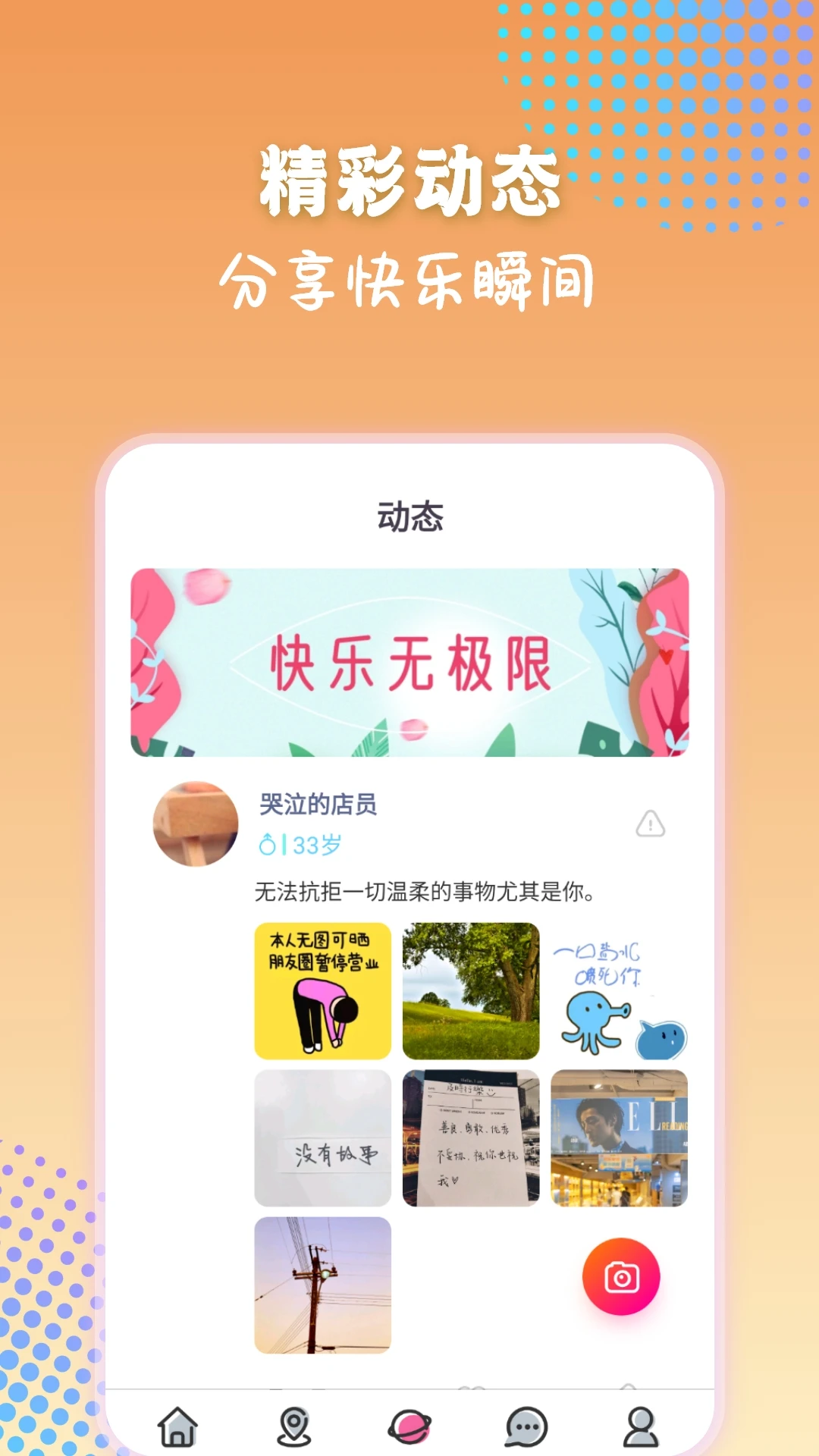 倾言图2