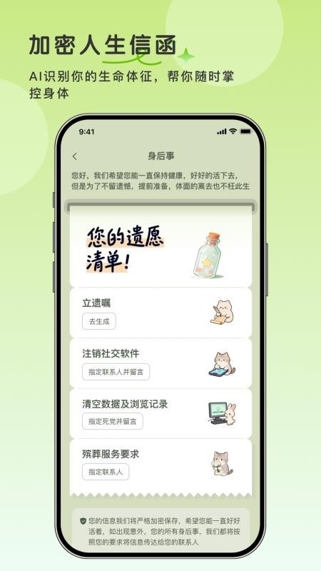 我挺好图4