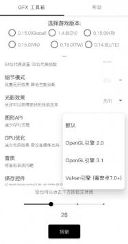 pubgtool官方画质修改器
