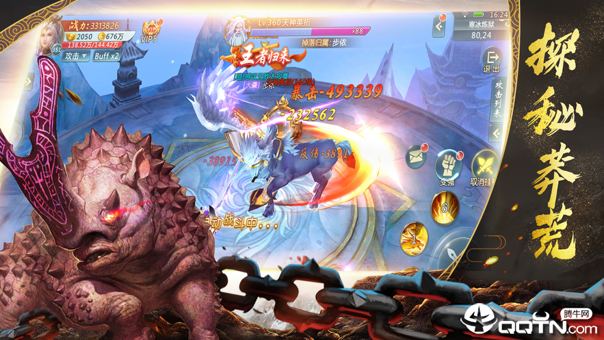 山海经魔教传说图4