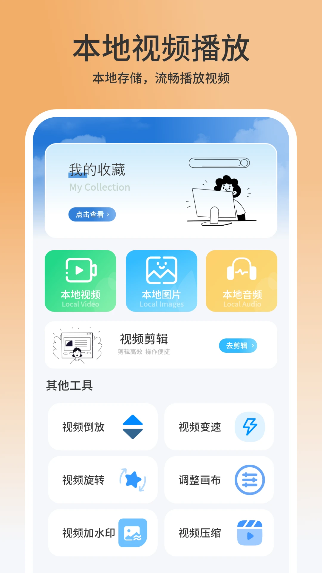 播放器影音大全图2