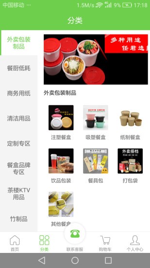 每餐每厨图1
