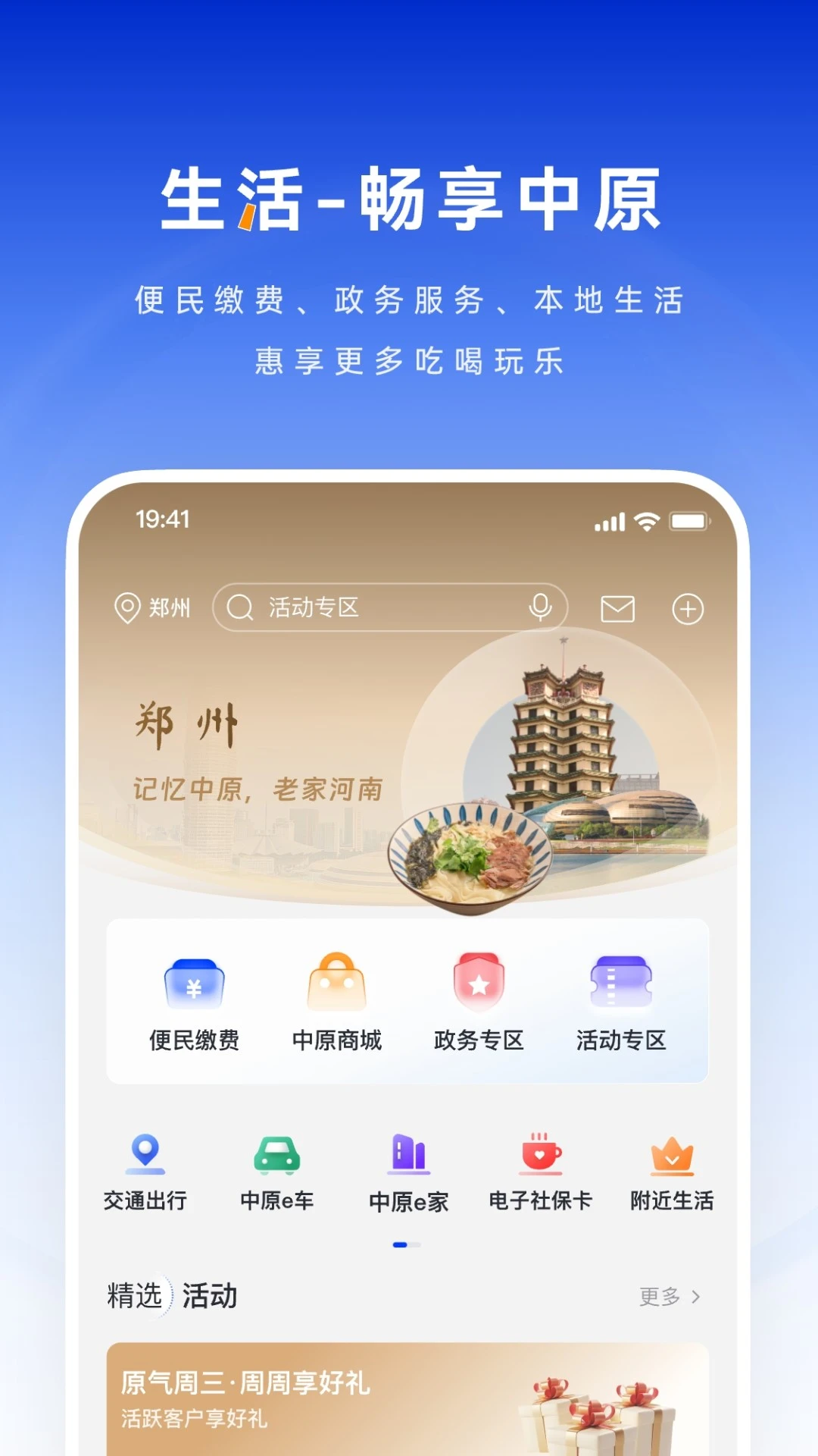 中原银行图4