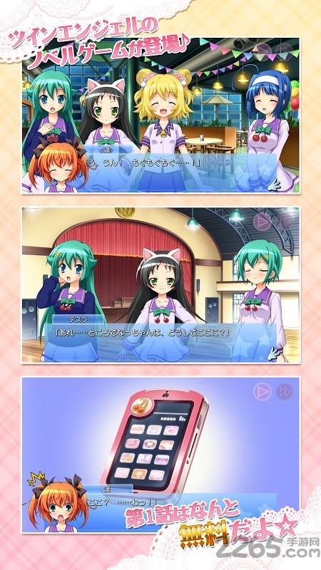 快盗天使双胞胎汉化版图4