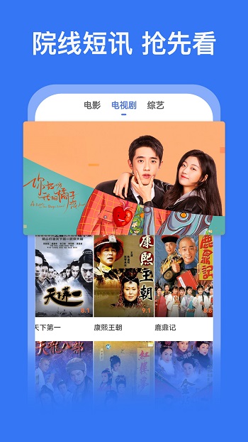 好看影视大全图1