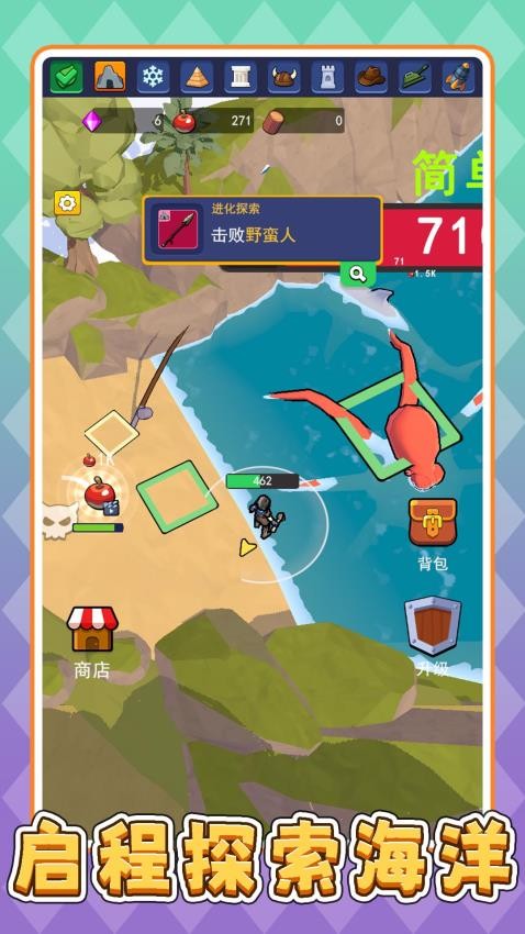 荒野小小战神图2