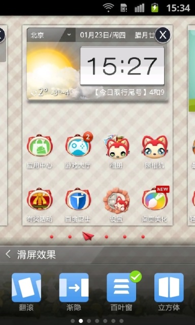 阿狸主题动态壁纸锁屏 阿狸主题动态壁纸锁屏