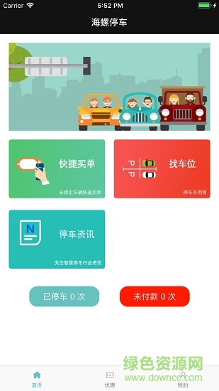 大邑停车图2