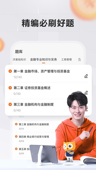 高途财经图4
