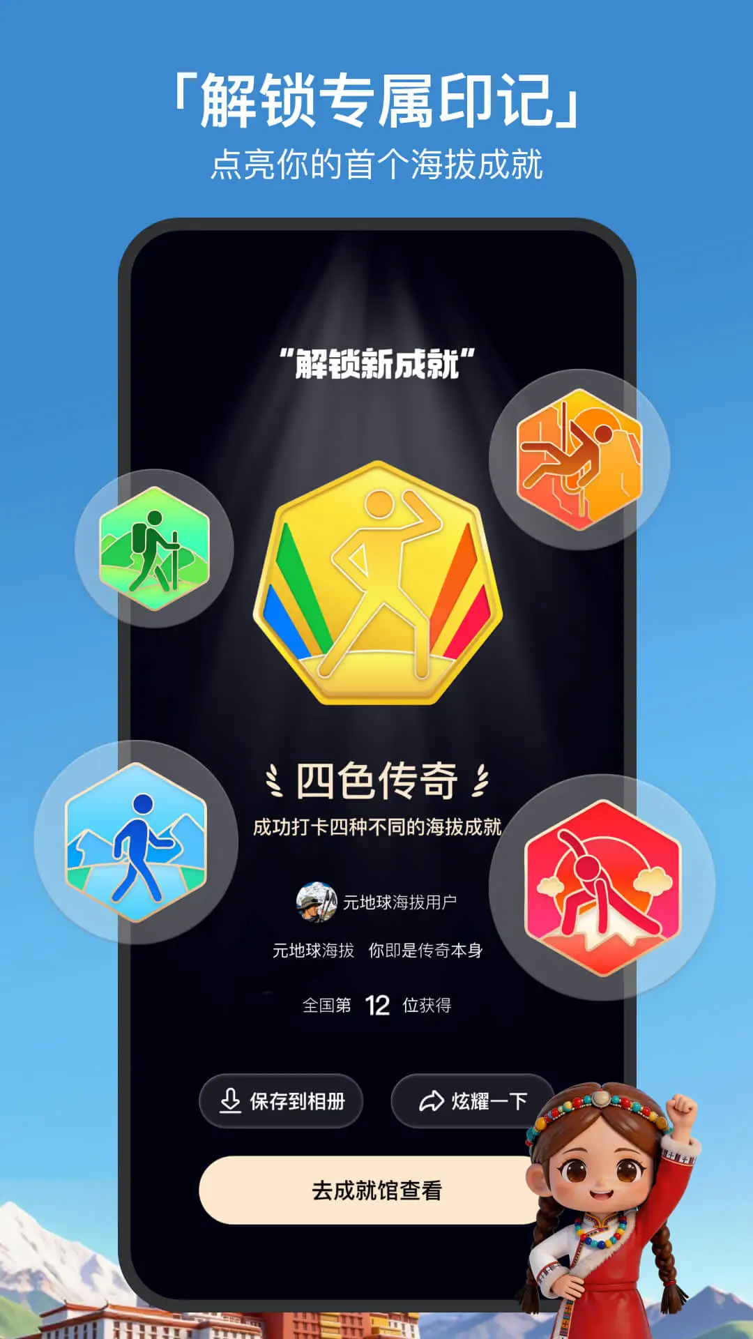 GPS海拔高度图5