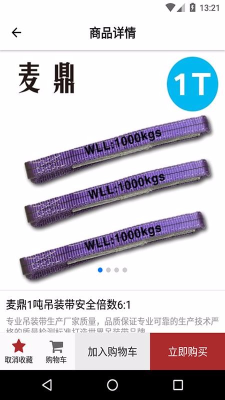 微起重