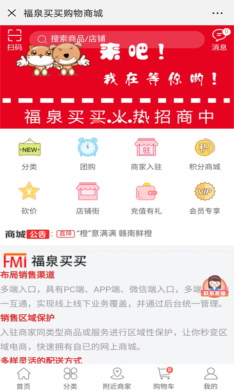 福泉买买图1