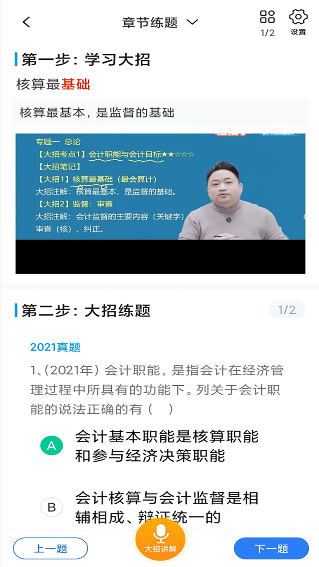 大招秒题图3