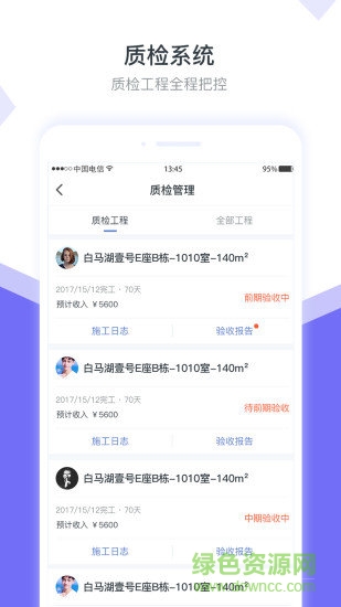 庭好的监理图4
