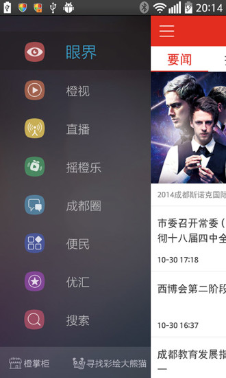 看度iphone版图1