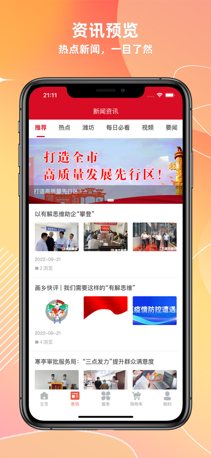 潍坊城市服务图3