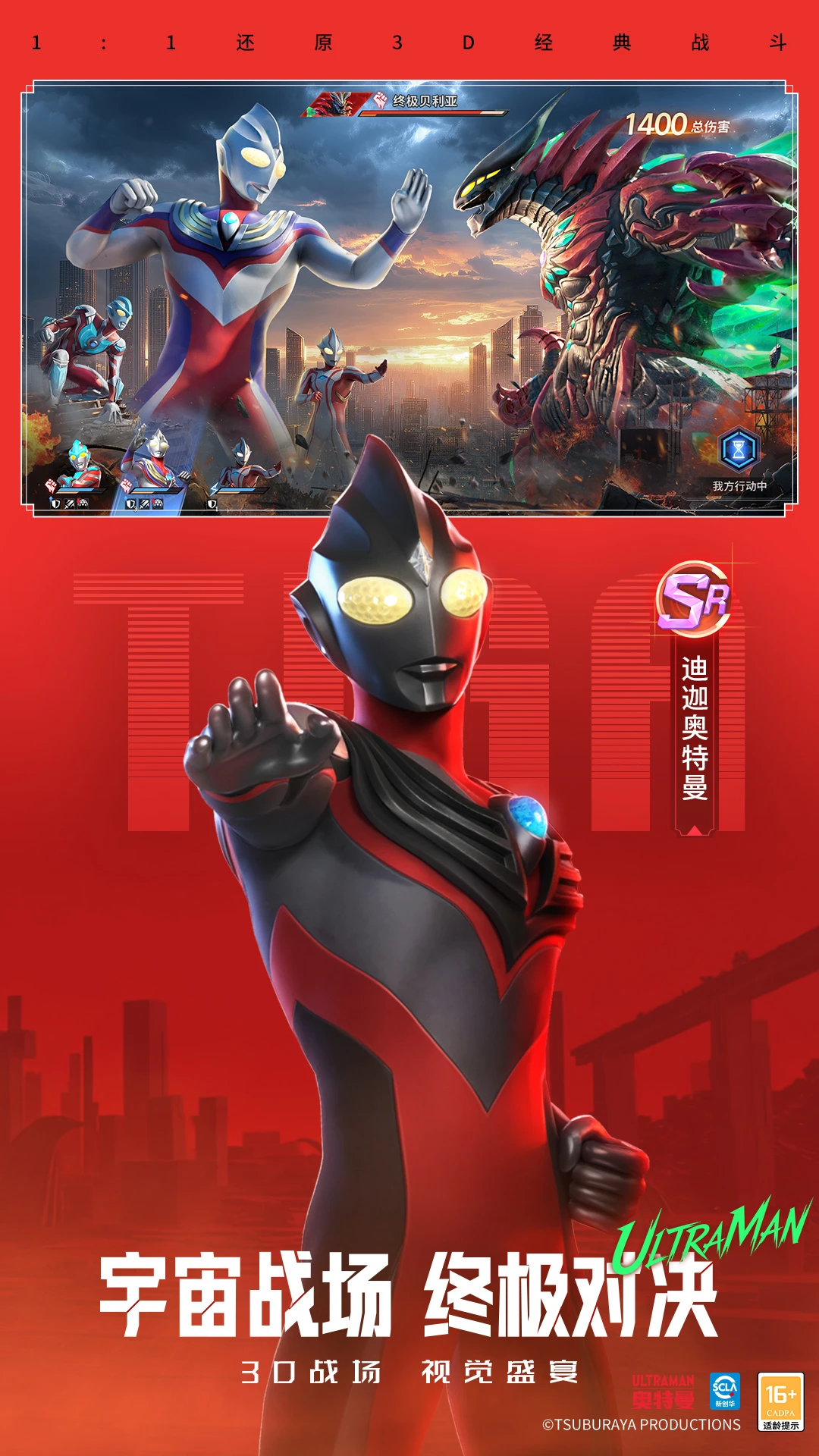 奥特曼：光之战士图4