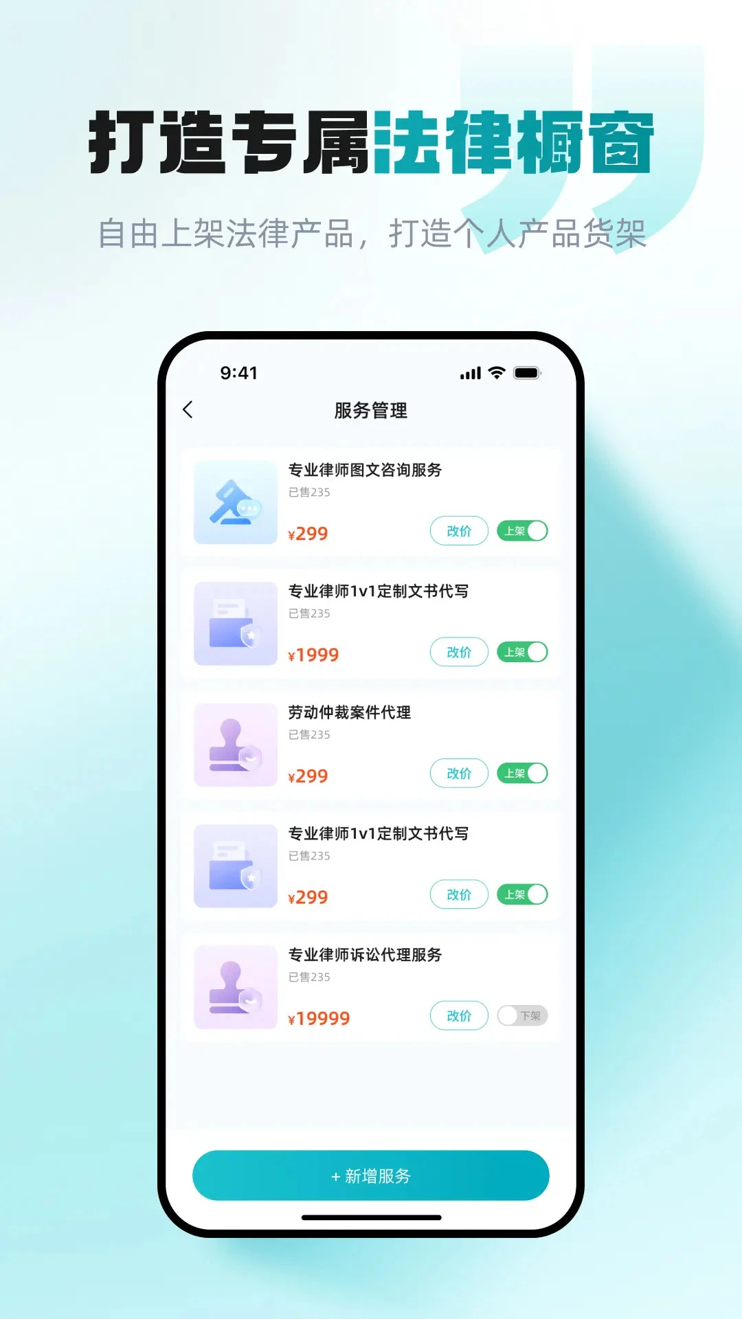 包晴天律师端图5