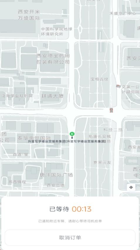 夏都专享网约图1