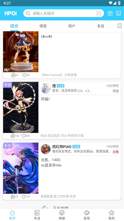 hpoi手办维基图2