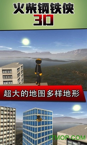 火柴钢铁人3D图1