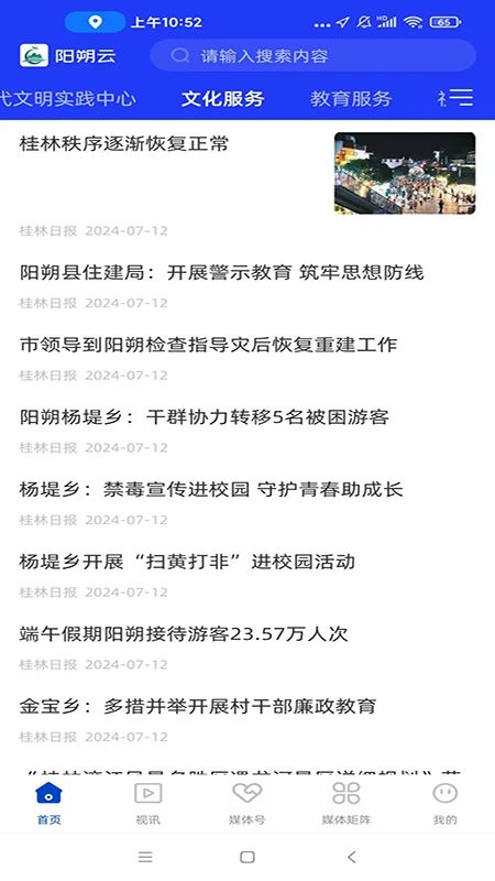 阳朔云图3