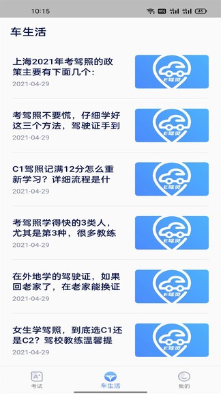 E驾灵图4