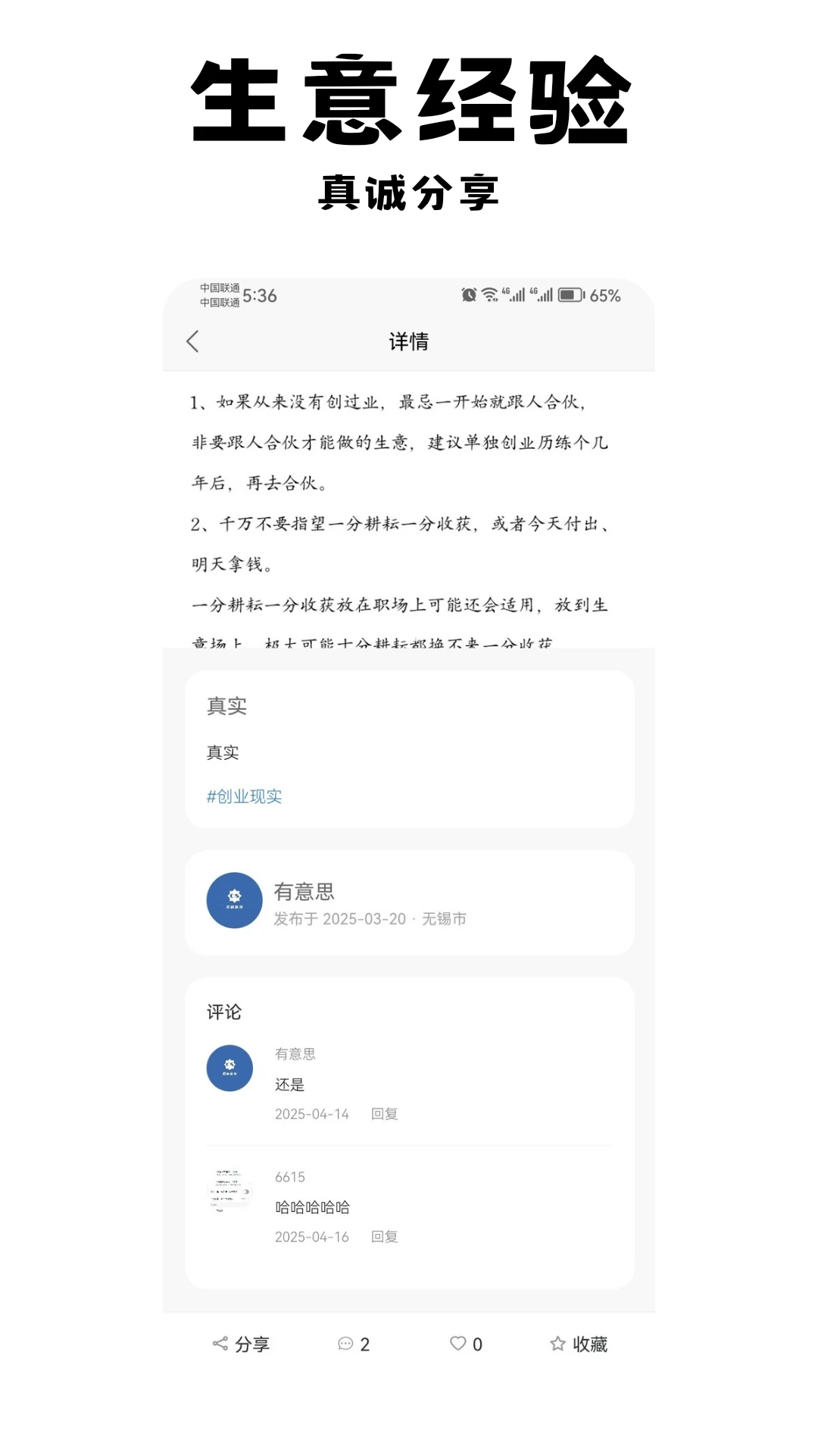 有意思图4