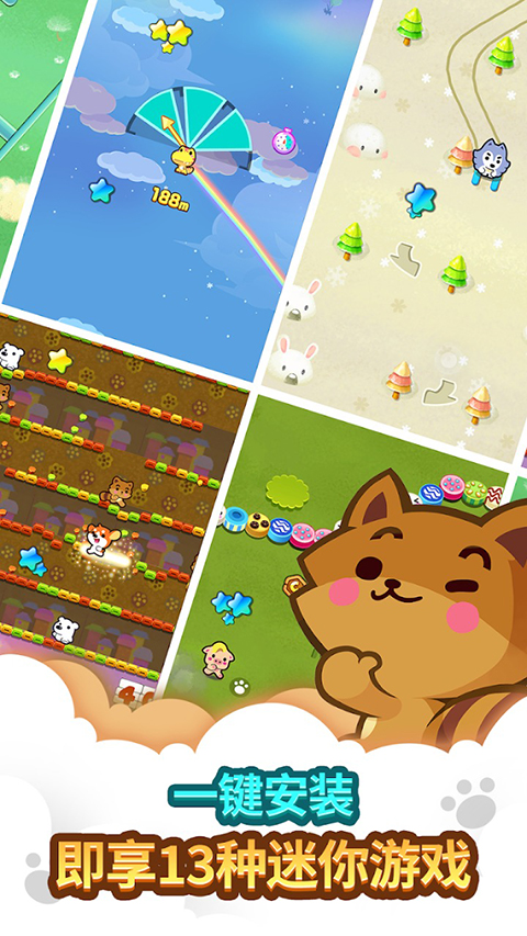 Minigame Party安装器图6