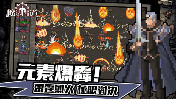 魔法黯道港台服图2