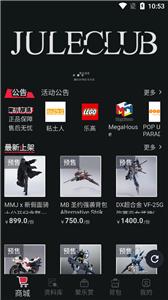 聚乐部落