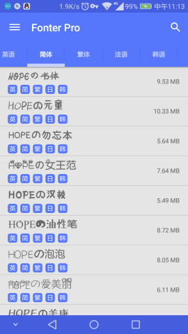 Fonter字体管理大师图3