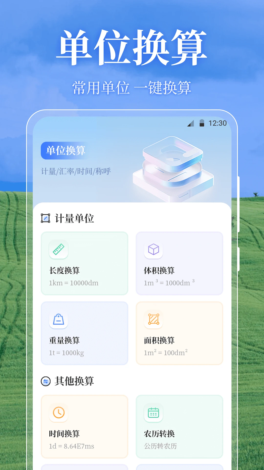 测亩易OneGPS图5