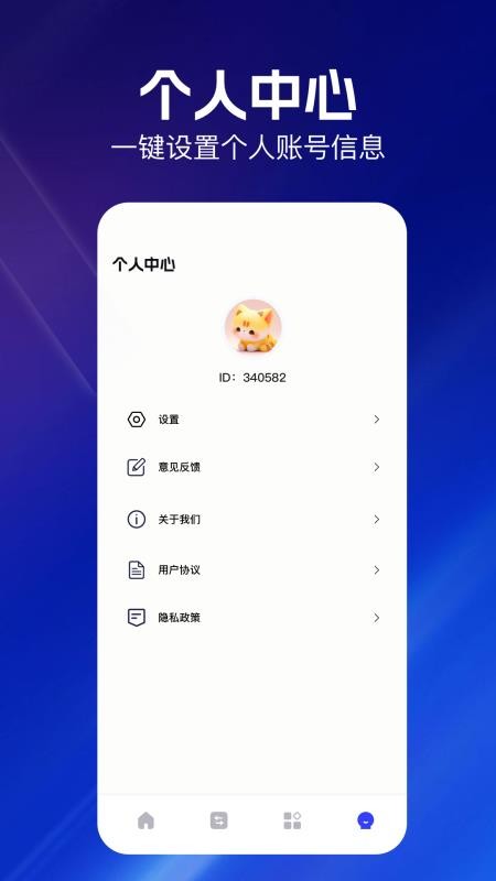 云朵视频软件图1