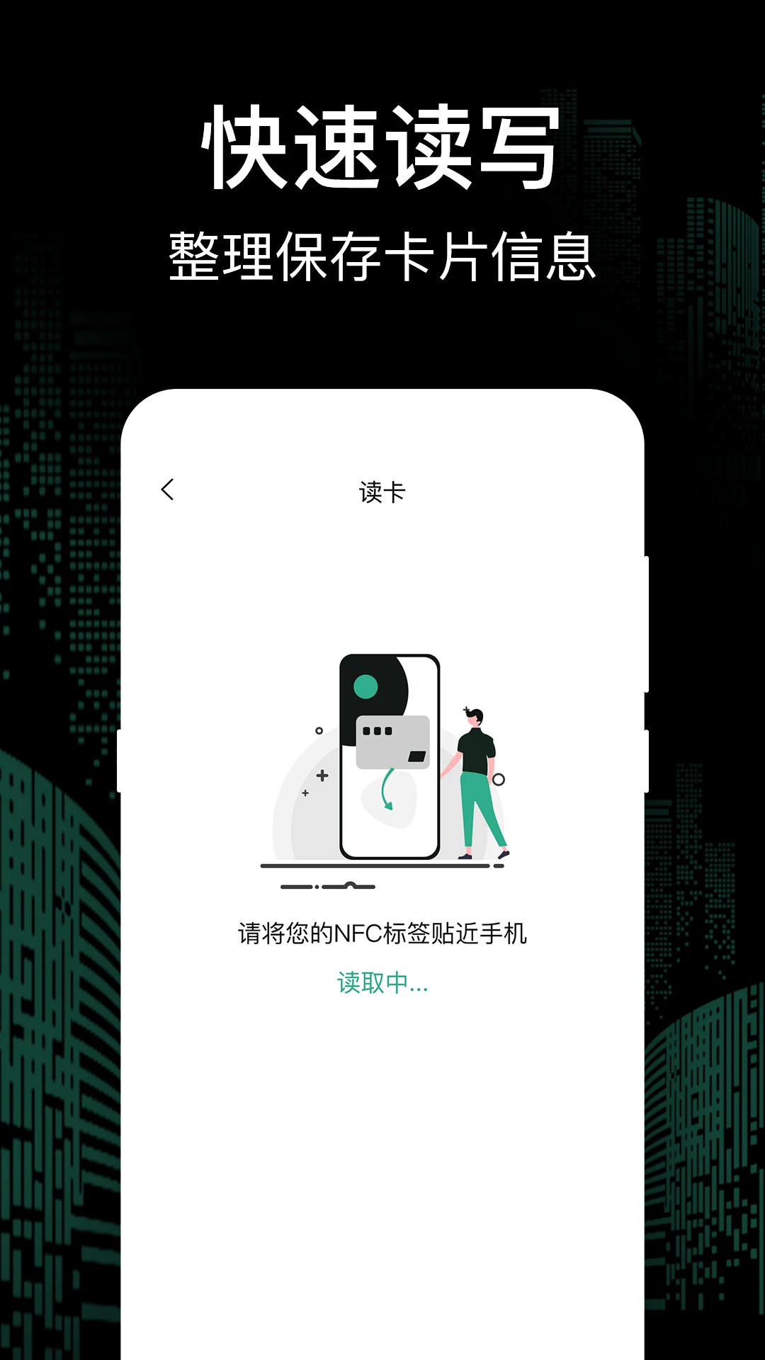 NFC+图3