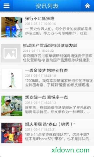 中国烟草供应商图2