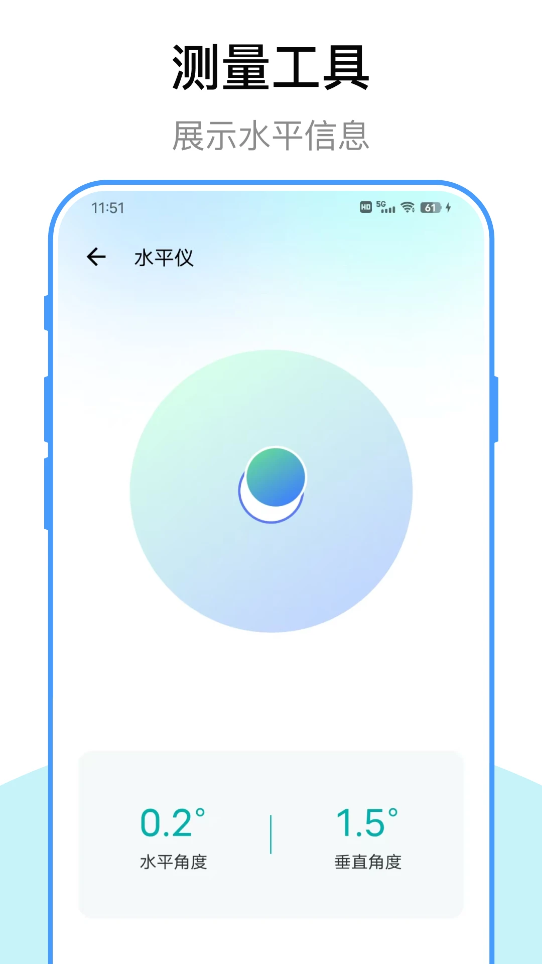 海拔仪图2