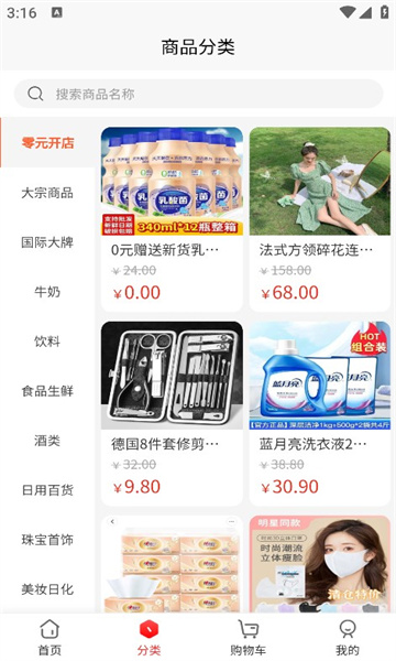 临期购图1