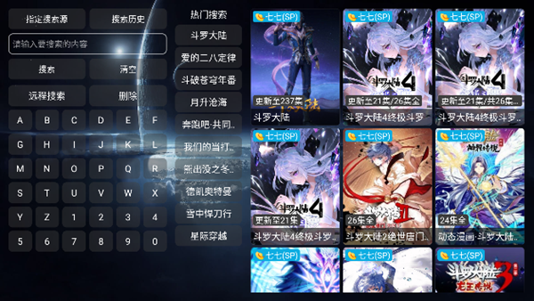 影视仓app最新版附配置接口 手机正版v5.0.31图3