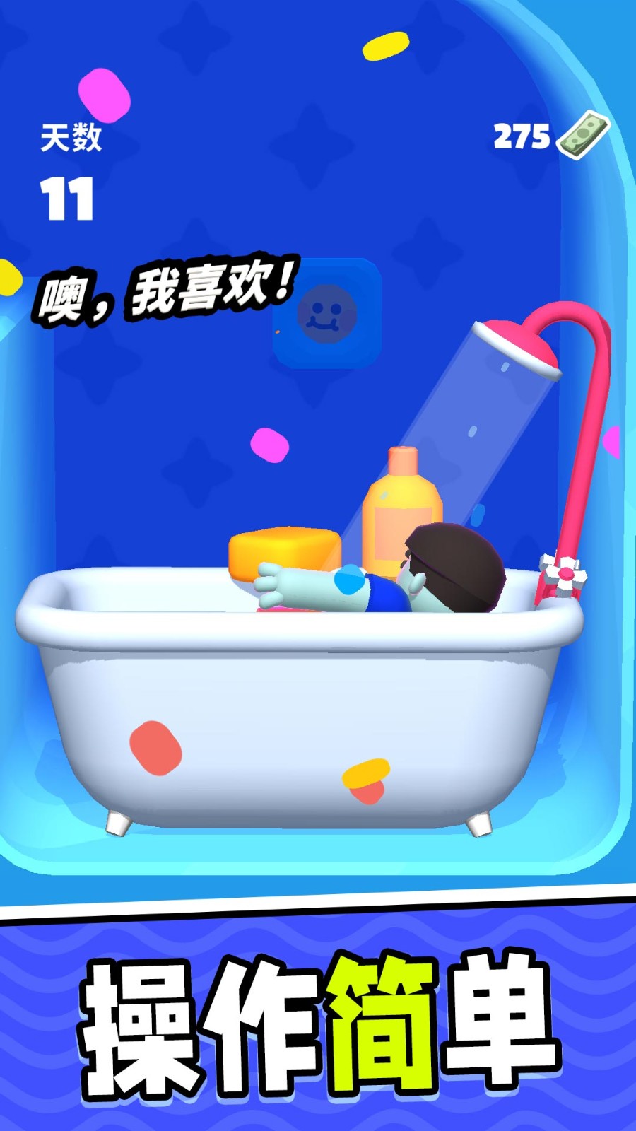 疯狂弹力圈圈图2
