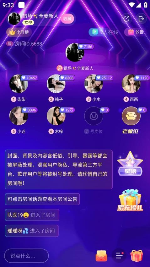 KIKI开黑图2