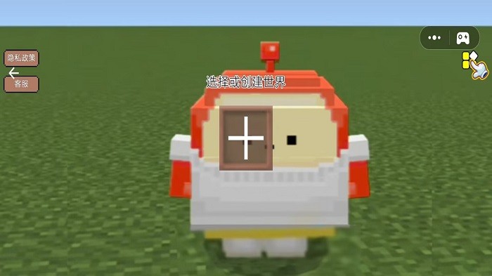 沙盒世界幻想图1