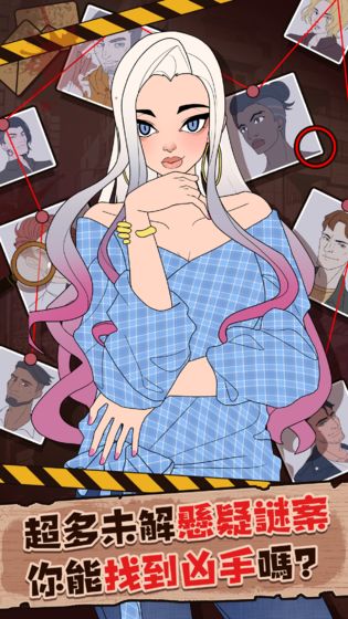 谜案事件簿图2