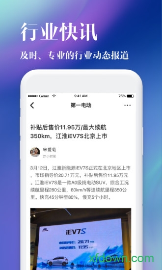 第一电动图3