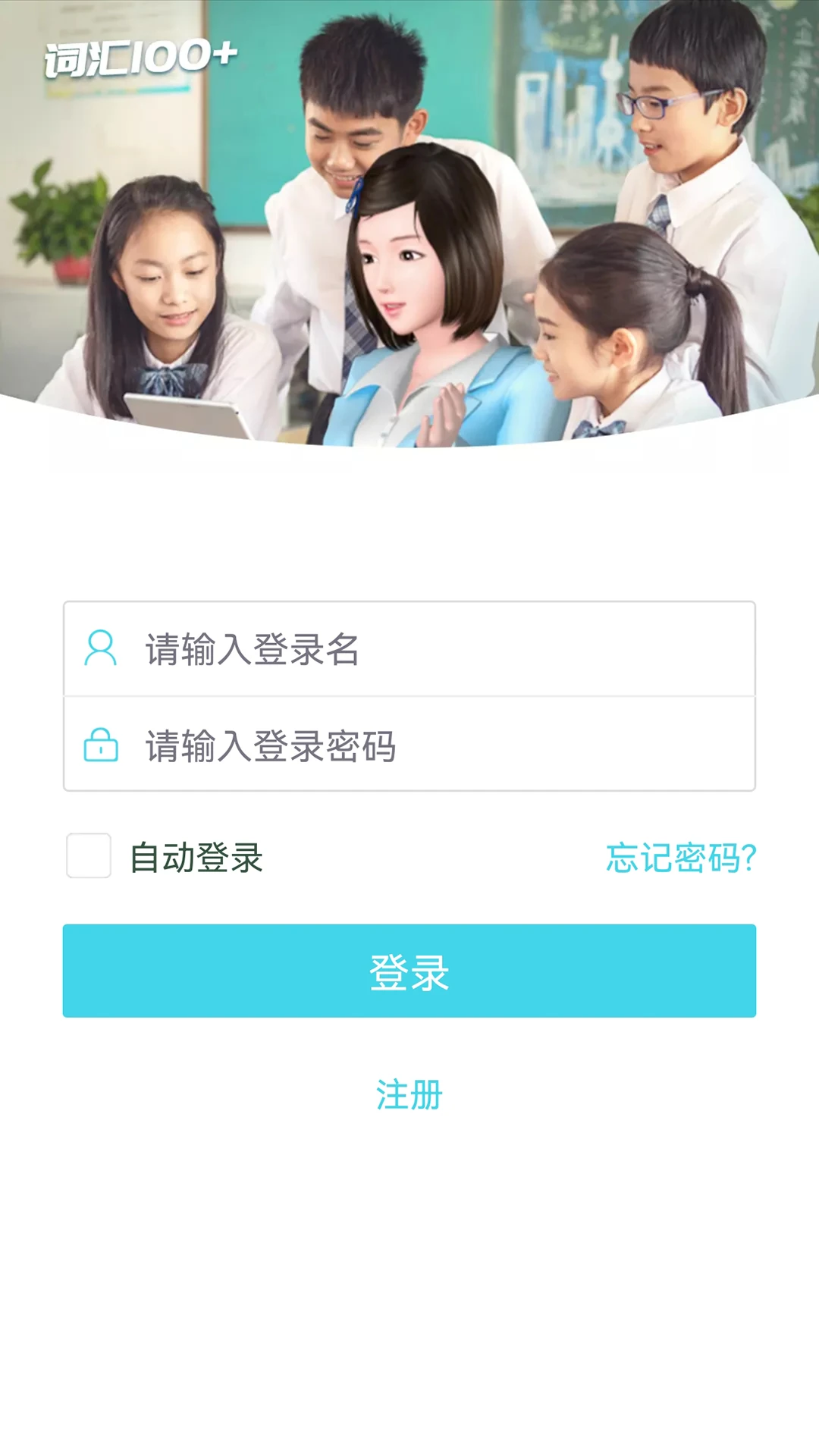 词汇100+图1