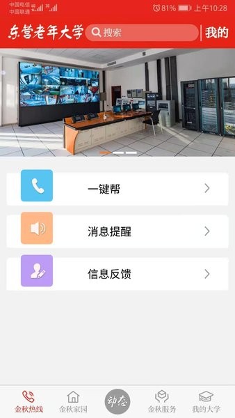 东营老年大学图2