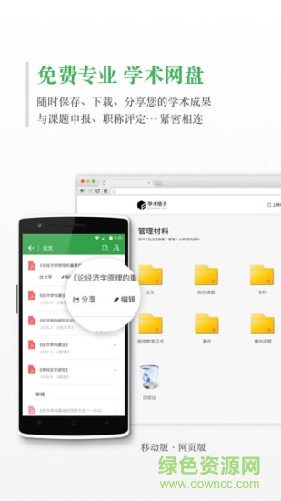 学术格子 学术格子